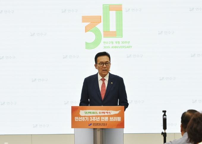 민선8기 3주년 언론 브리핑