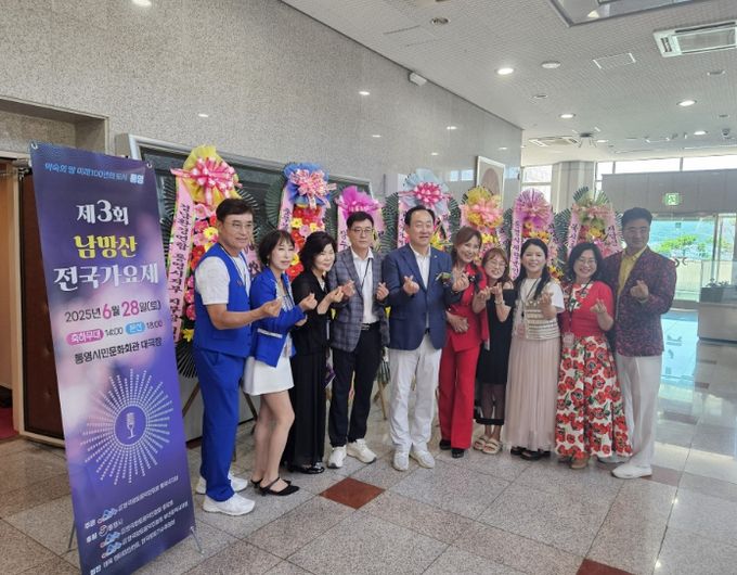 제3회 남망산 전국 가요제