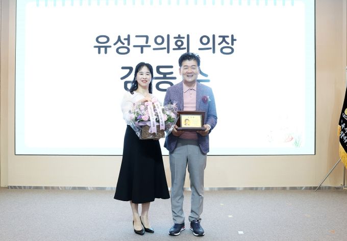 유성구의회 김동수 의장, ‘2025년 보육인 한마음대회’에서 유공 감사패 받아