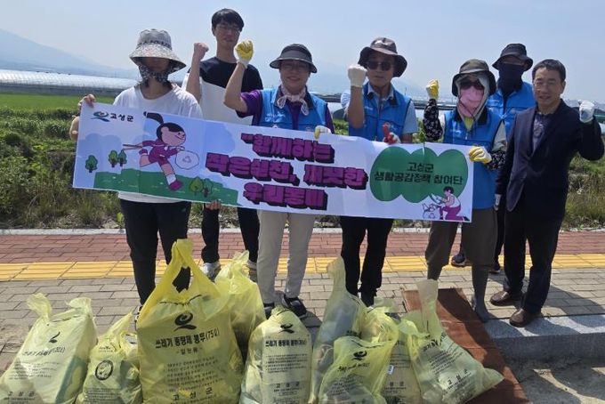 고성군 생활공감정책 참여단, 도로변 환경정화 봉사활동 펼쳐