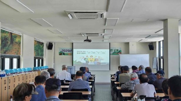 밀양시 산불대응센터에서 30일 임업 직불제 신청자를 대상으로 임업 직불금 대면 교육을 진행하고 있다.