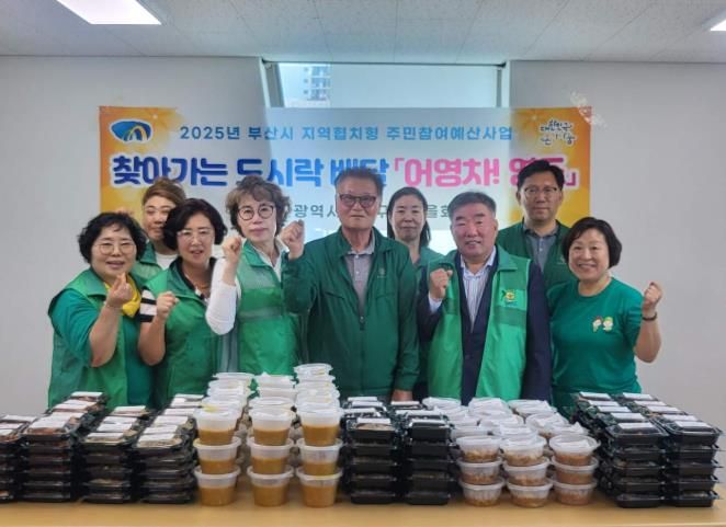 영도구새마을회, 찾아가는 도시락 배달 추진