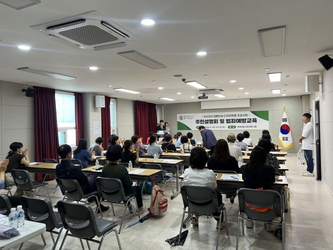 '생활안심 디자인마을 조성사업' 주민설명회