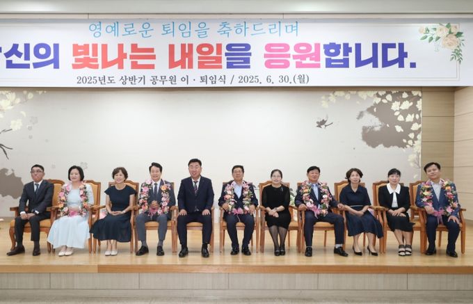 청주시 공무원 이퇴임식