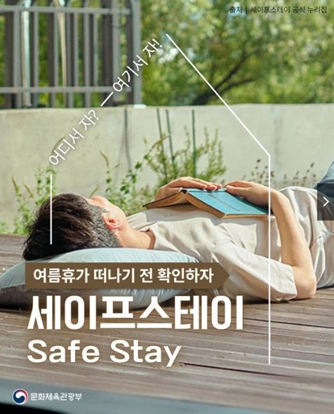 문화체육관광부