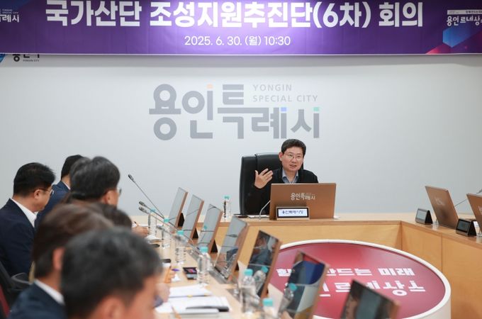 0일 시청 영상회의실에서 국가산단 조성지원 추진단 회의가 진행되고 있다.