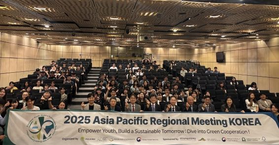 2025 아시아-태평양 지역 대학생 산림회의