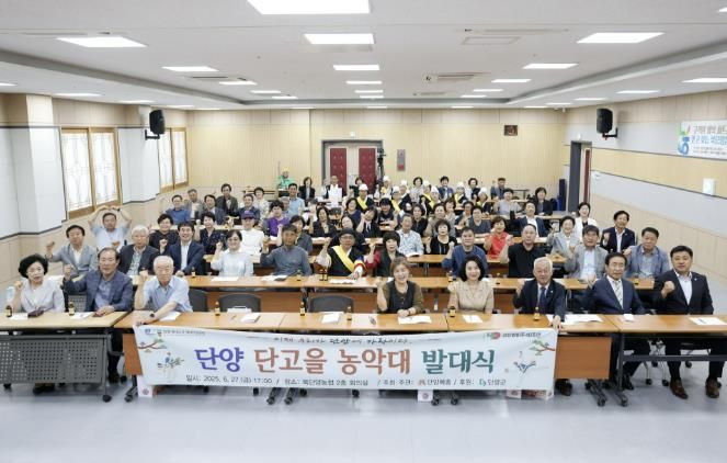 단고을 농악대 발대식