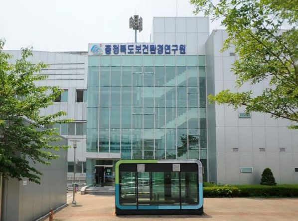 충청북도보건환경연구