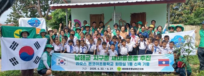 라오스 돈코이초등학교에 화장실 기증