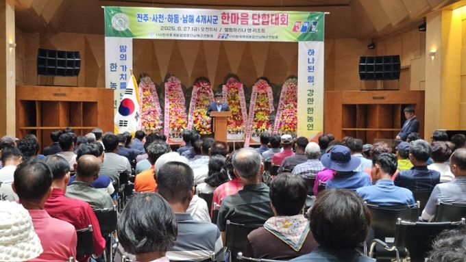 경남 4개 시·군 후계농업경영인, 남해에서 하나되다