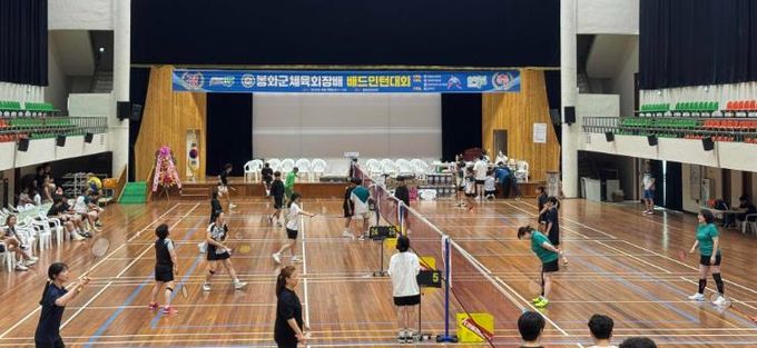 2025 봉화군체육회장배 배드민턴 대회 성황리 개최