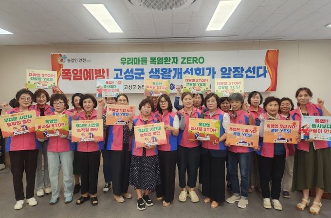 고성군생활개선회 농업인 폭염 피해 예방 앞장선다!