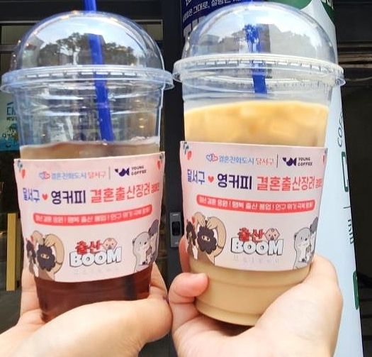 달서구 영커피 결혼출산 홍보 성과