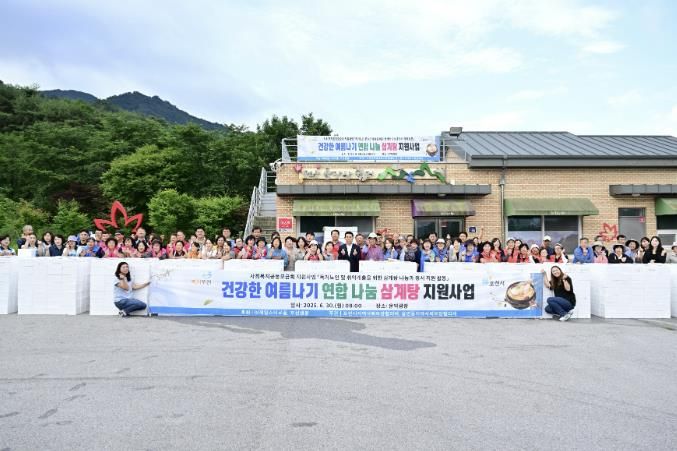 포천시 읍면동 지역사회보장협의체 연합, 2025년 삼계탕 나눔행사 개최