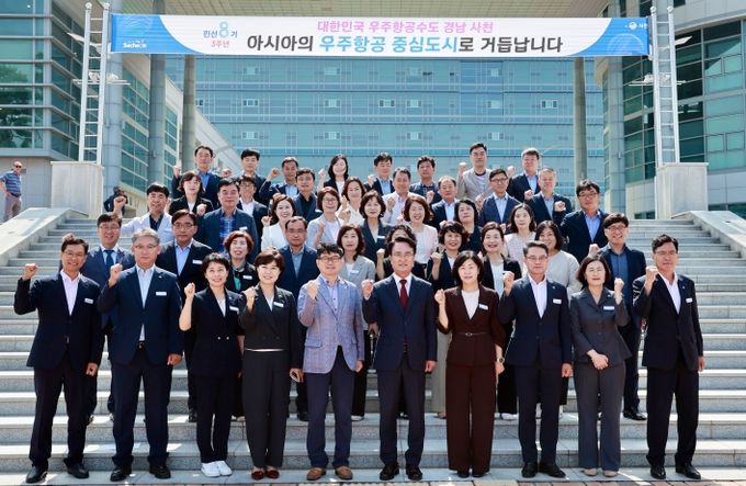 사천시 민선8기 3주년, 우주항공복합도시 건설로 행복도시 사천을 완성해나갈 것