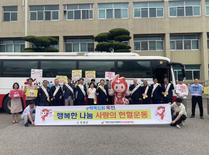 옥천군수 황규철 3주년 행사(한마음혈액원 혈액운동)
