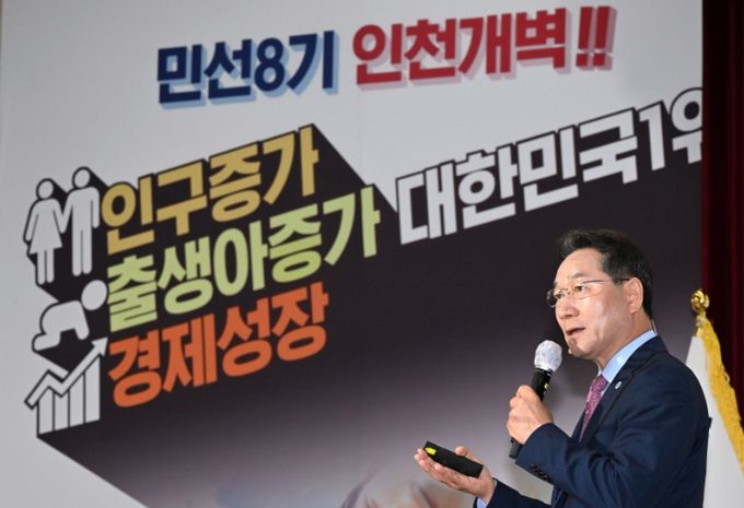 유정복 인천광역시장이 1일 시청 대회의실에서 열린 민선8기 출범 3주년 기자간담회 '인천의 변화와 결실, 그리고 2030 인천'에서 시정운영 방향을 말하고 있다.