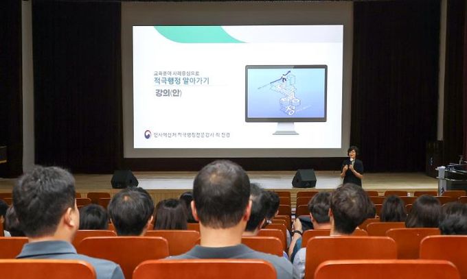 대전교육청, 소통과 협력의 적극행정 문화 정착