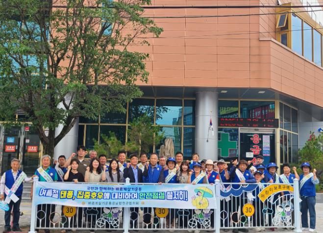 바르게살기운동합천군협의회, 법질서 확립 캠페인 실시