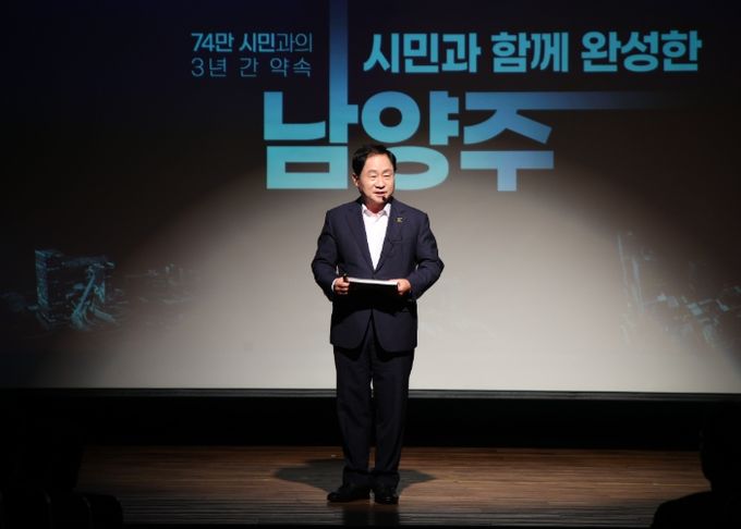 취임 3주년 맞은 주광덕 남양주시장, ‘미래 첨단산업 자족도시’ 비전 제시