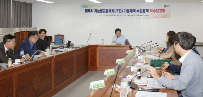 지능형교통체계(ITS) 기본계획 수립