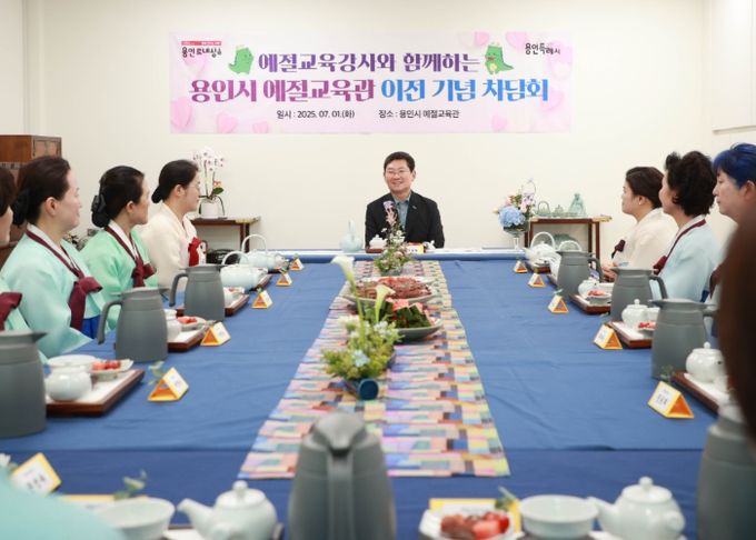 이상일 용인특례시장은 1일 '용인시 예절교육관' 임시 이전 기념 차담회를 가졌다