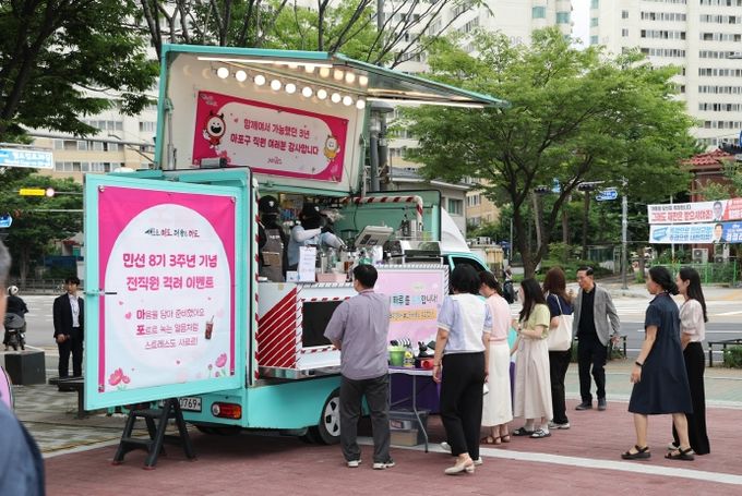 민선8기 3주년을 맞아 운영된 사랑의 커피차에서 커피를 받는 마포구청 직원들