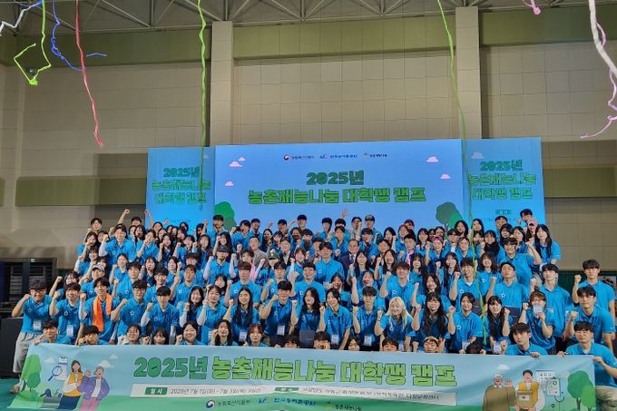 농촌재능나눔 대학생 캠프