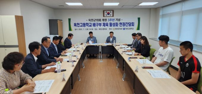 옥천군의회, 개원 3주년 맞아 옥천고 배구부와 현장간담회 개최