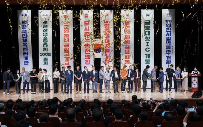 영천시, 직원정례회에서 시정성과 공유 퍼포먼스 가져