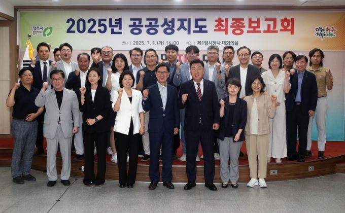 청주시 공공건축가, 공공성지도 최종보고회 개최