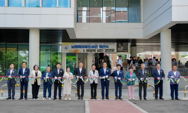 책마루도서관개관식