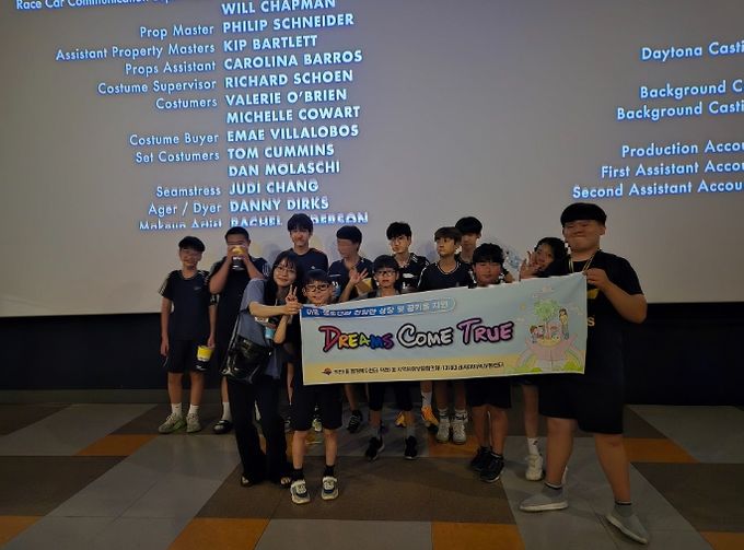 취약계층 아동·청소년 대상 영화관람 프로그램 운영