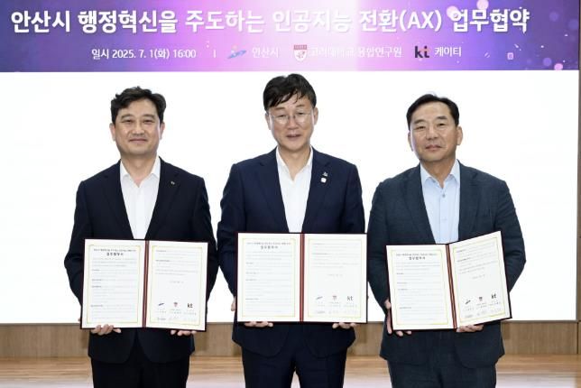 이민근 안산시장(사진 가운데)이 김영근 고려대 융합연구원장(사진 오른쪽) 및 김몽룡 KT 서부법인고객본부장(사진 왼쪽)과 인공지능 전환 업무 협약을 체결하고 기념촬영을 하고 있다.