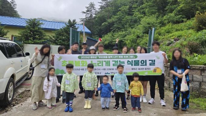 초록봉화! 느리게 걷는 식물의 길