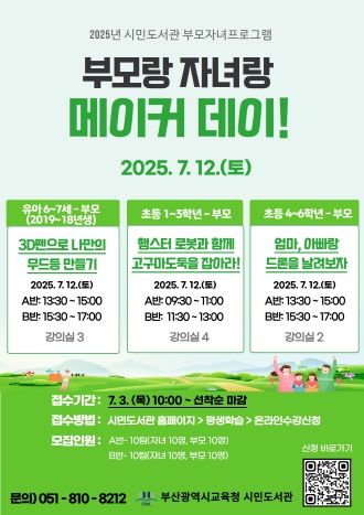 프로그램 안내문