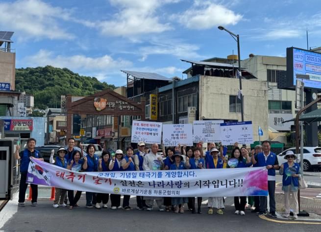 바르게살기운동 하동군협의회, 7월 캠페인 전개