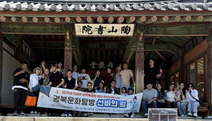 의성군, 외국인 대상 ‘전통문화 체험 현장학습’ 실시