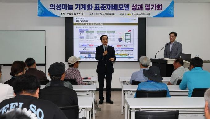 의성군, ‘의성 마늘 기계화 표준재배모델 성과 평가회’ 개최