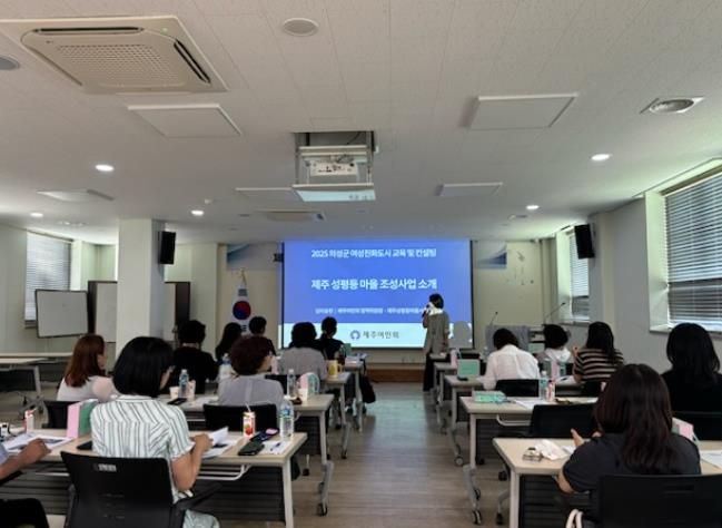 의성군, 양성평등 마을규약 개정 교육 실시