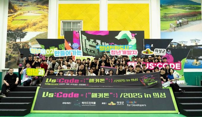 의성군, 청년개발자 경진대회 해커톤 성료