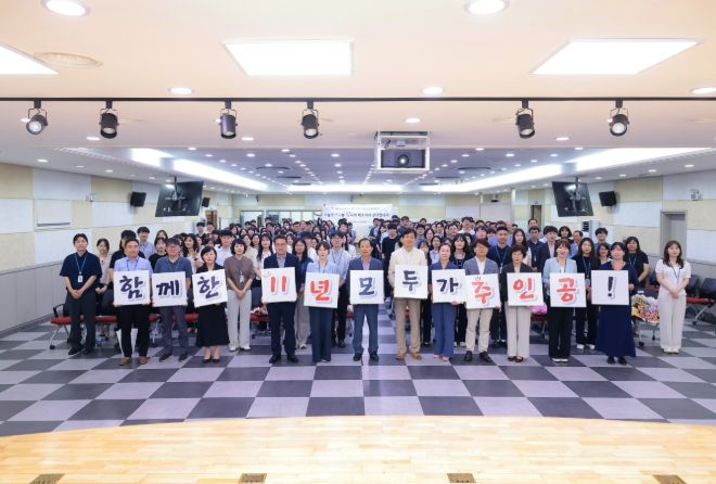 함께 걸어온 11년