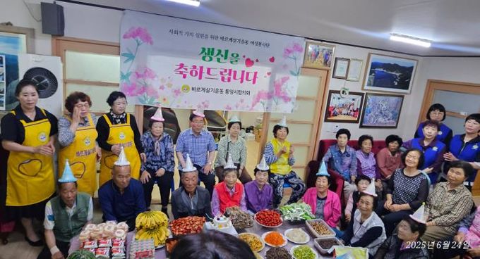 바르게살기운동 통영시협의회, 어르신 생일상 차려드리기 사업 추진