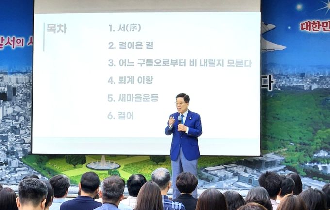 달서구‘잘 만나보세’뉴(NEW) 새마을운동 확산 위한 특별강연 개최