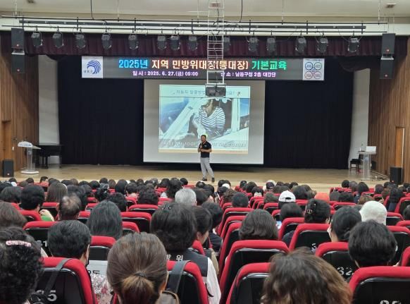 남동구, 지역 민방위대장 교육 실시