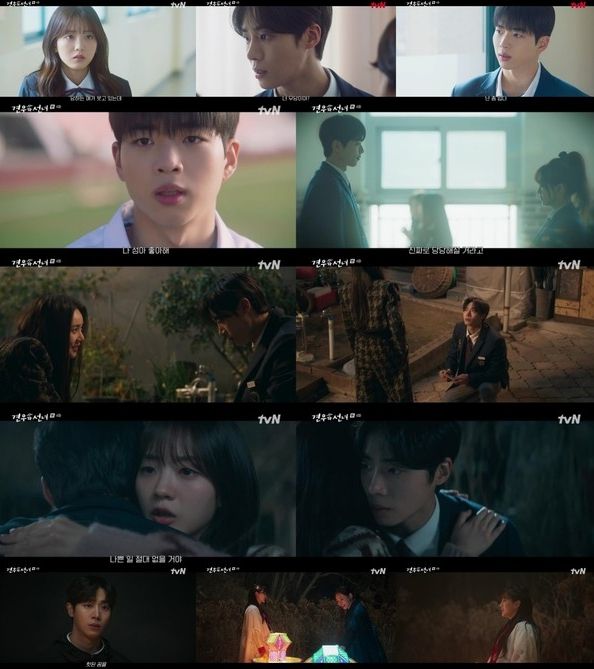 사진 제공 = tvN ‘견우와 선녀’ 4화 캡처