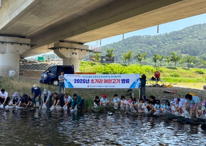 2025년 쏘가리 어린고기 방류 행사