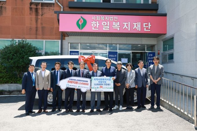 산청군 MG새마을금고 차량 지원
