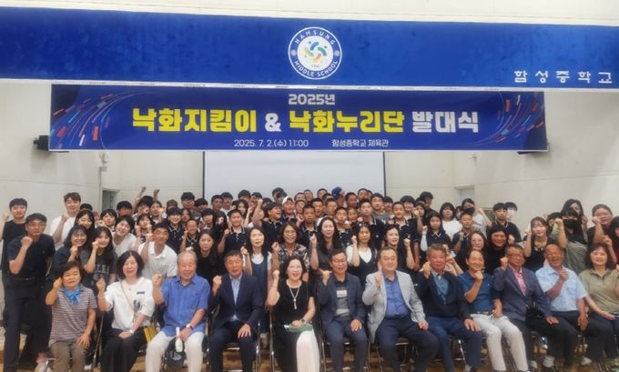 함안 낙화지킴이‘낙화누리단’발대식 개최